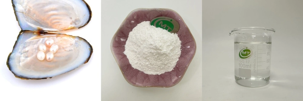 珍珠粉